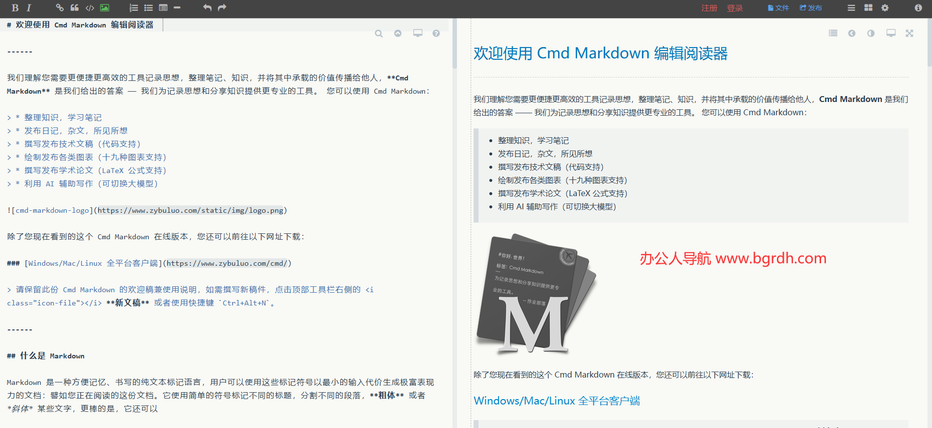 Cmd Markdown插圖 Cmd Markdown插圖