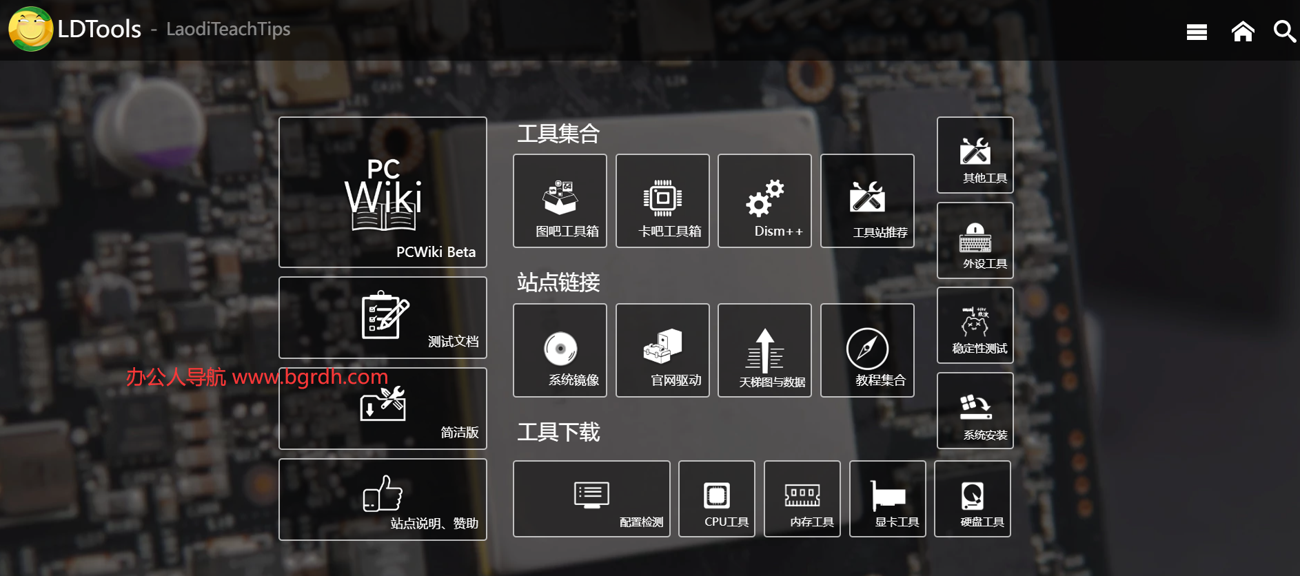 LDTools插圖 LDTools插圖
