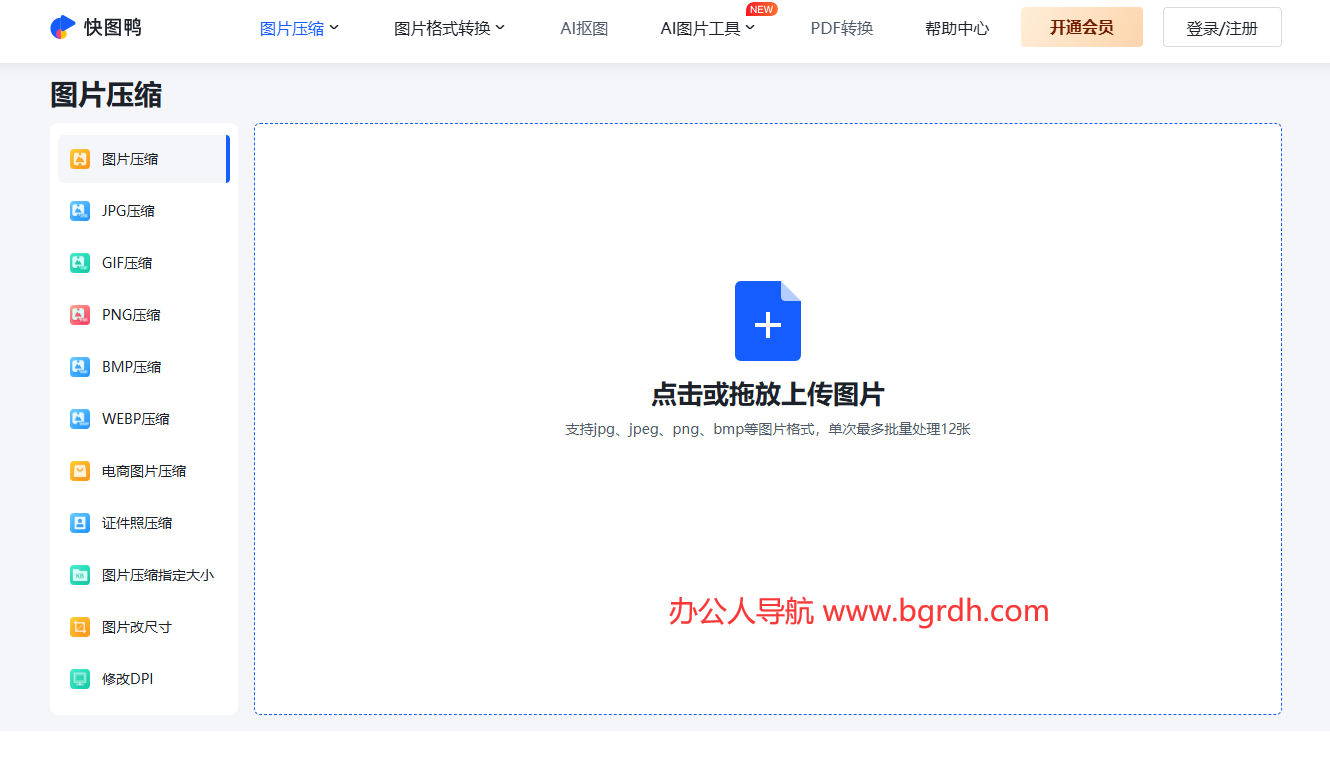 快圖鴨插圖 快圖鴨插圖