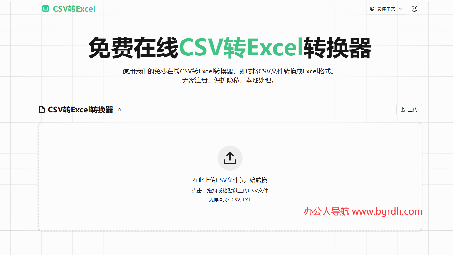 CSV轉Excel插圖 CSV轉Excel插圖