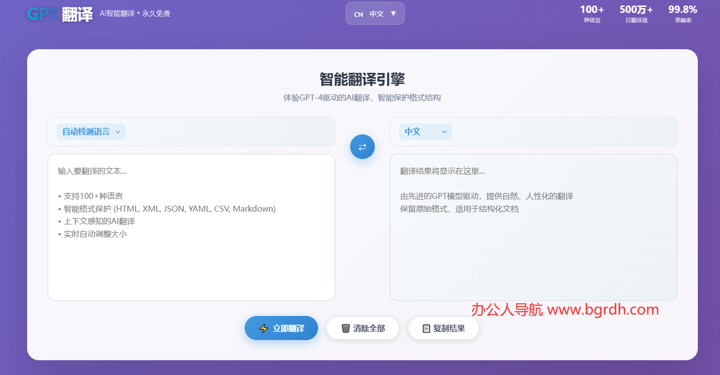GPT 翻譯插圖 GPT 翻譯插圖