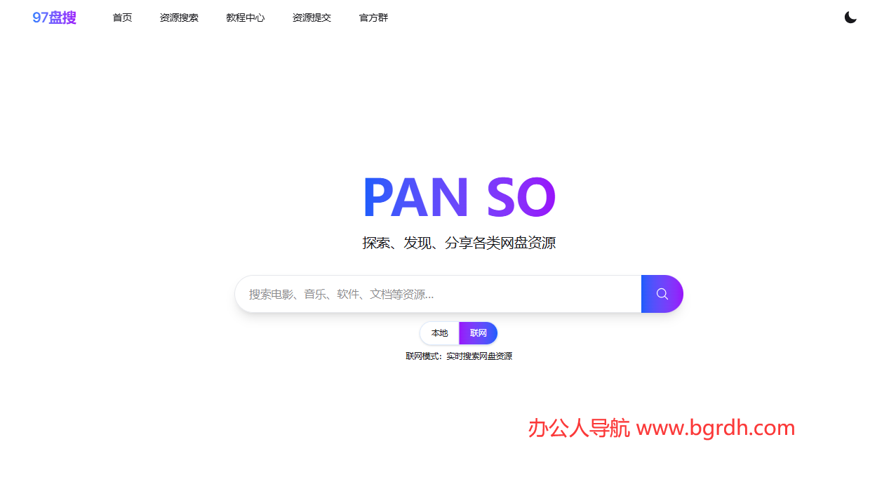 97盤搜插圖 97盤搜插圖