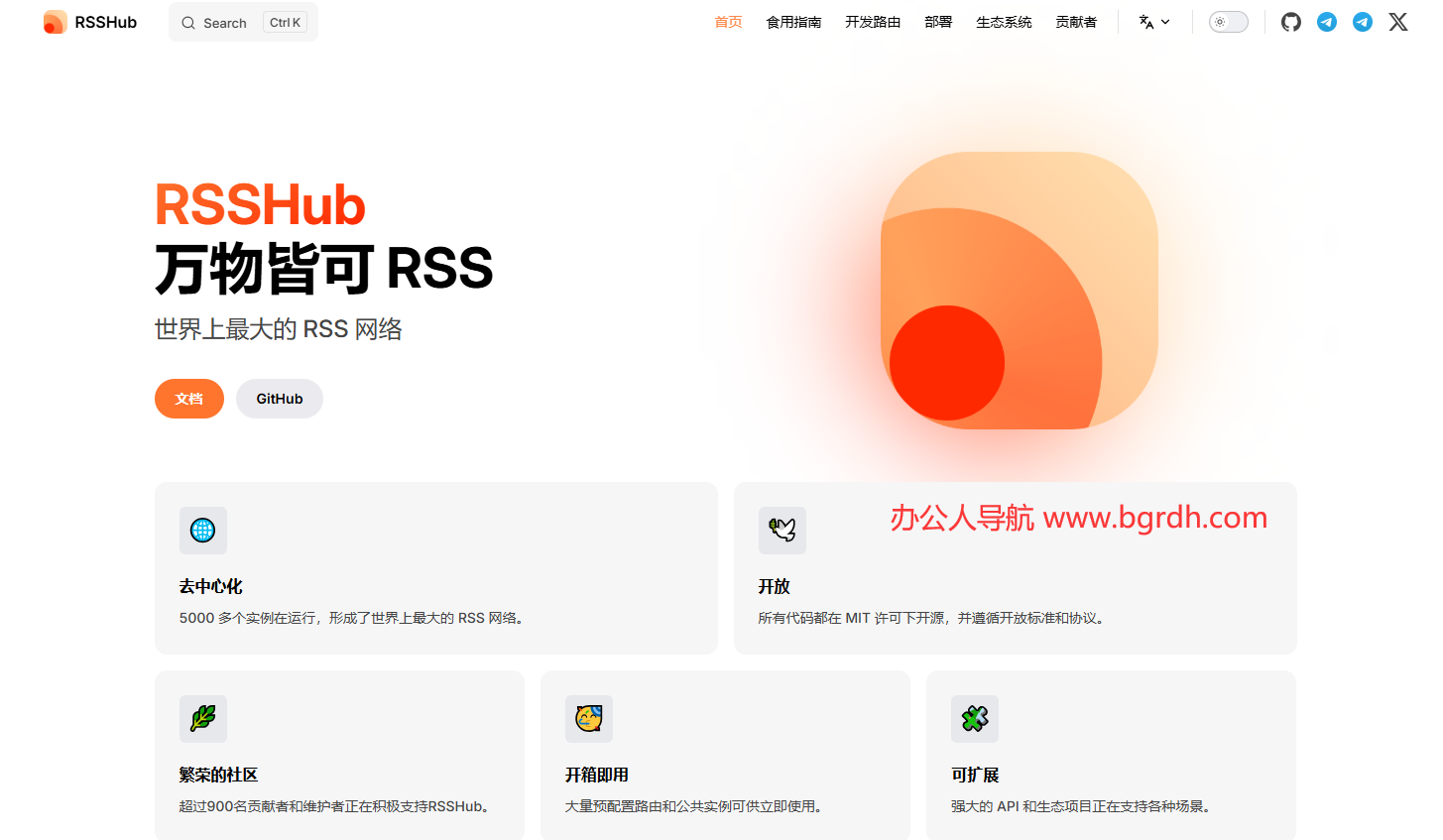 RSSHub插圖 RSSHub插圖