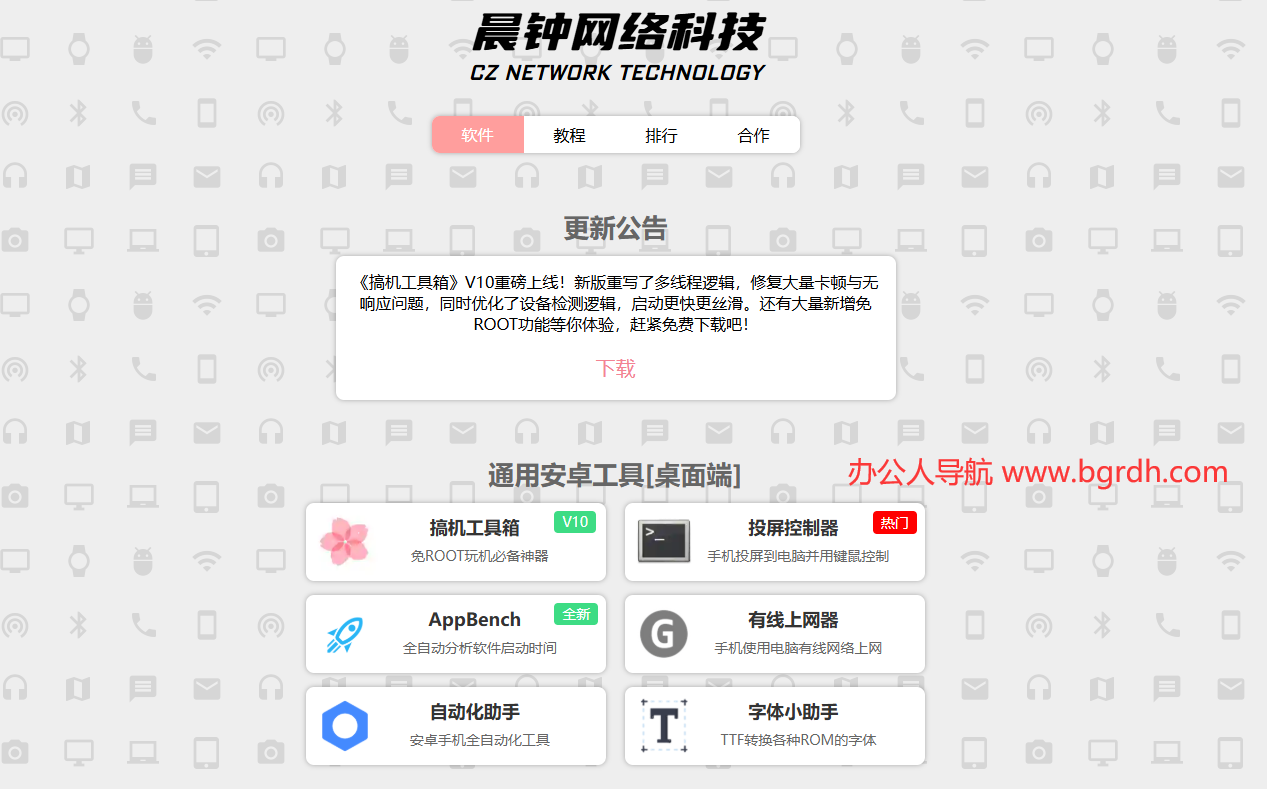 晨鐘網絡科技插圖 晨鐘網絡科技插圖