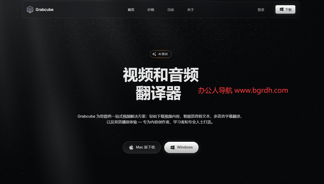 Grabcube插圖 Grabcube插圖