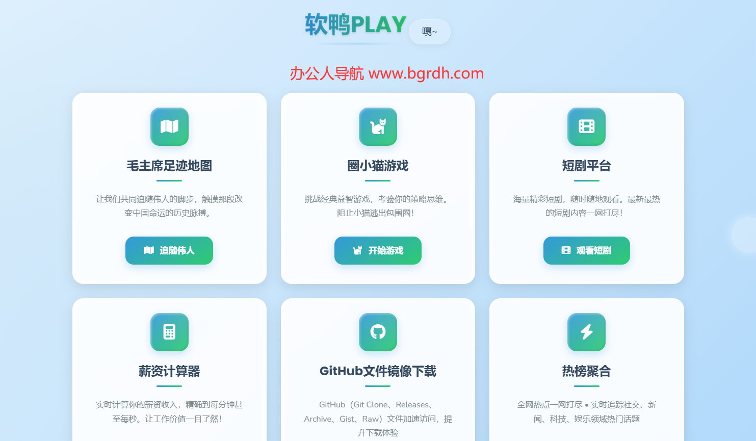 軟鴨PLAY插圖 軟鴨PLAY插圖