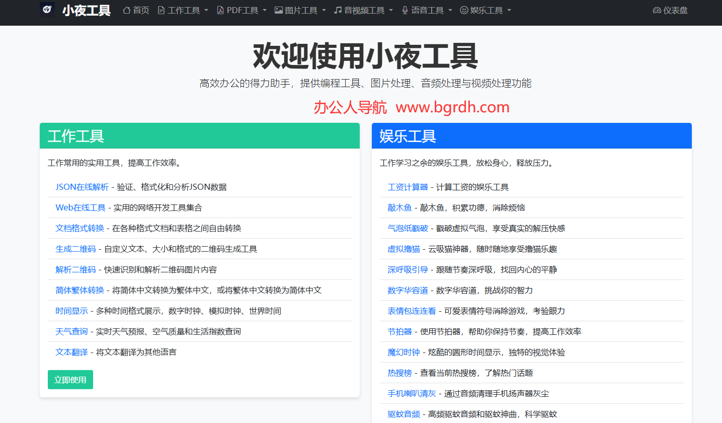 小夜工具插圖 小夜工具插圖