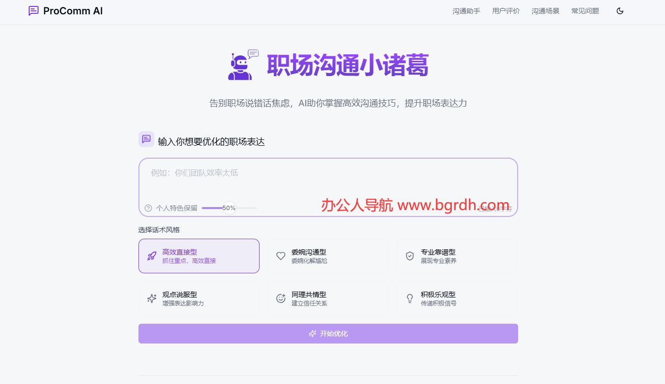 職場溝通小諸葛插圖 職場溝通小諸葛插圖