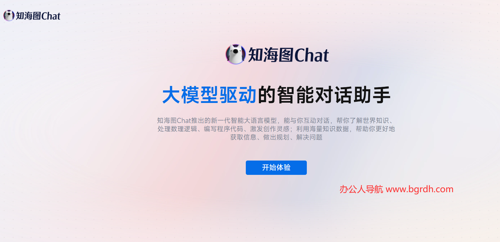 知海圖Chat插圖 知海圖Chat插圖