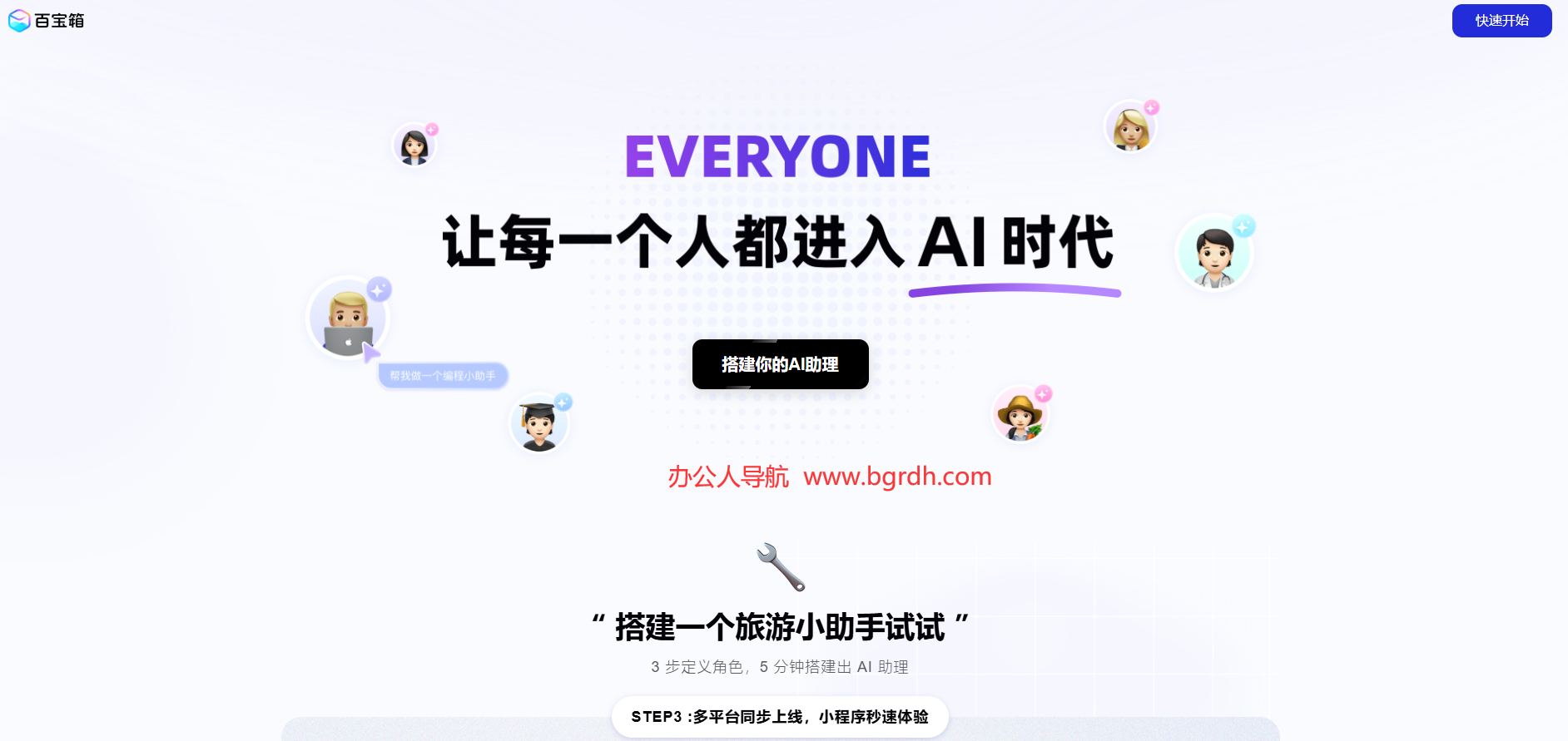 百寶箱插圖 百寶箱插圖