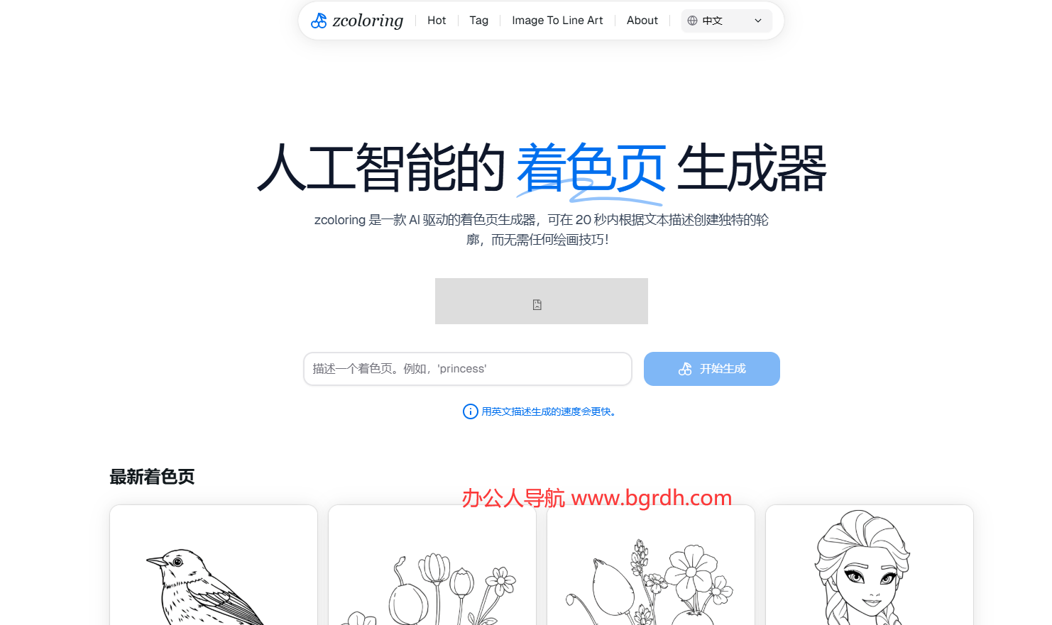 zcoloring插圖 zcoloring插圖