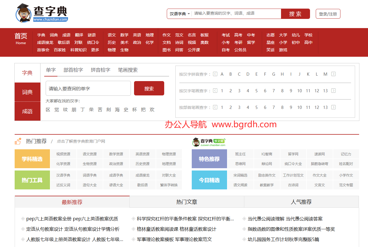 查字典插圖 查字典插圖