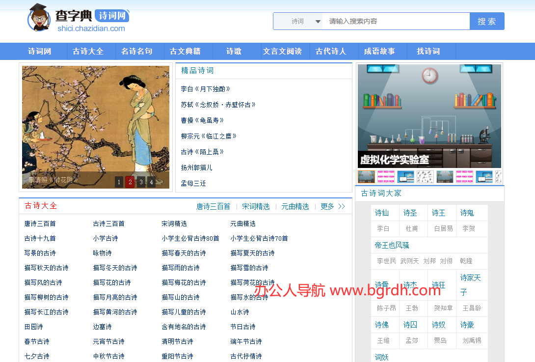 查字典詩詞網插圖 查字典詩詞網插圖