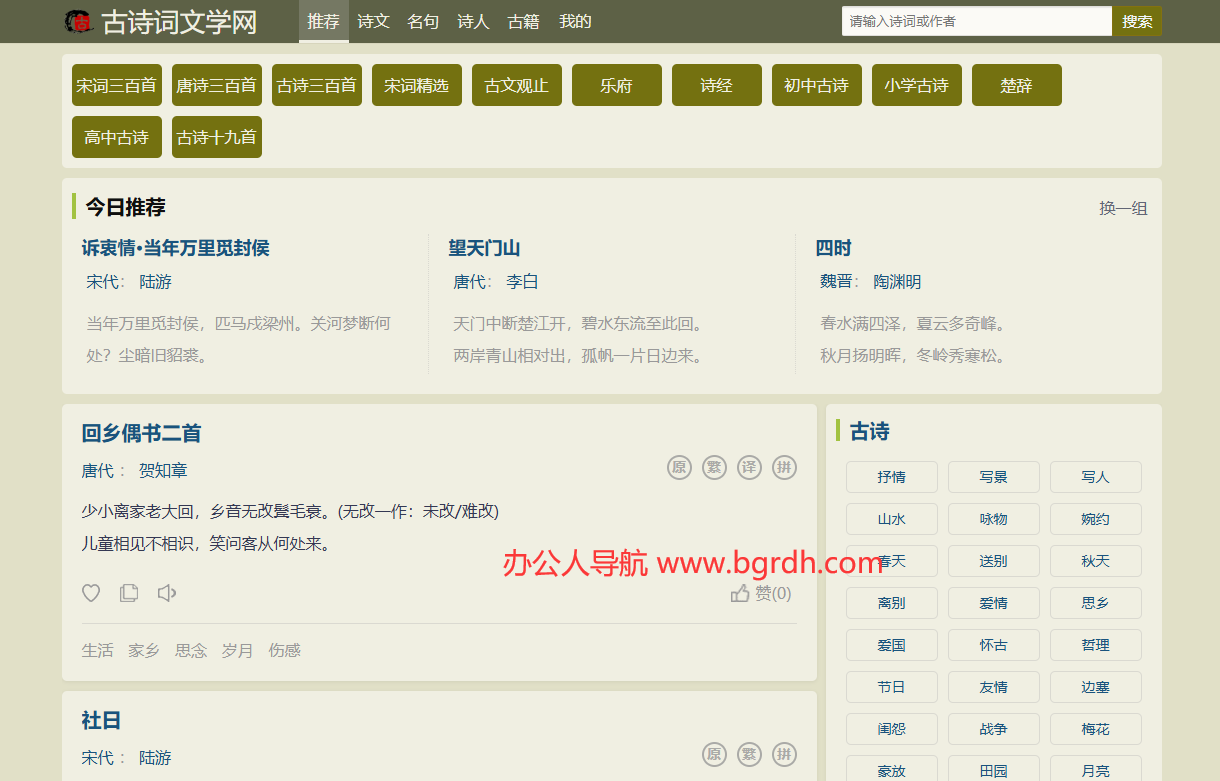 古詩詞文學(xué)網(wǎng)插圖 古詩詞文學(xué)網(wǎng)插圖