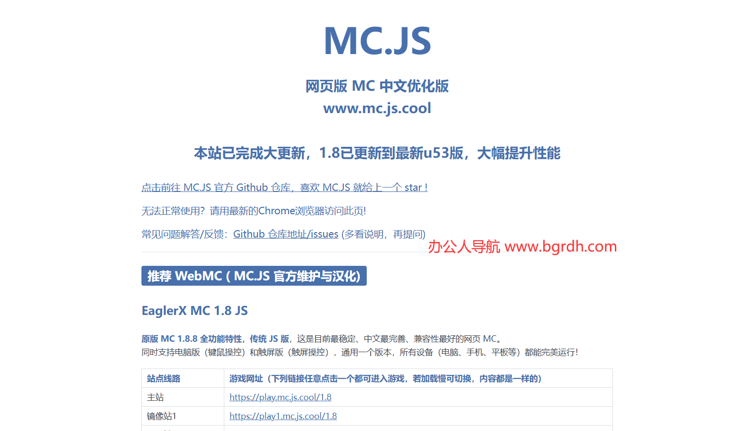 MC.JS插圖 MC.JS插圖