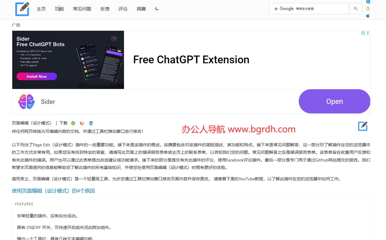 Page Edit插圖1 Page Edit插圖1