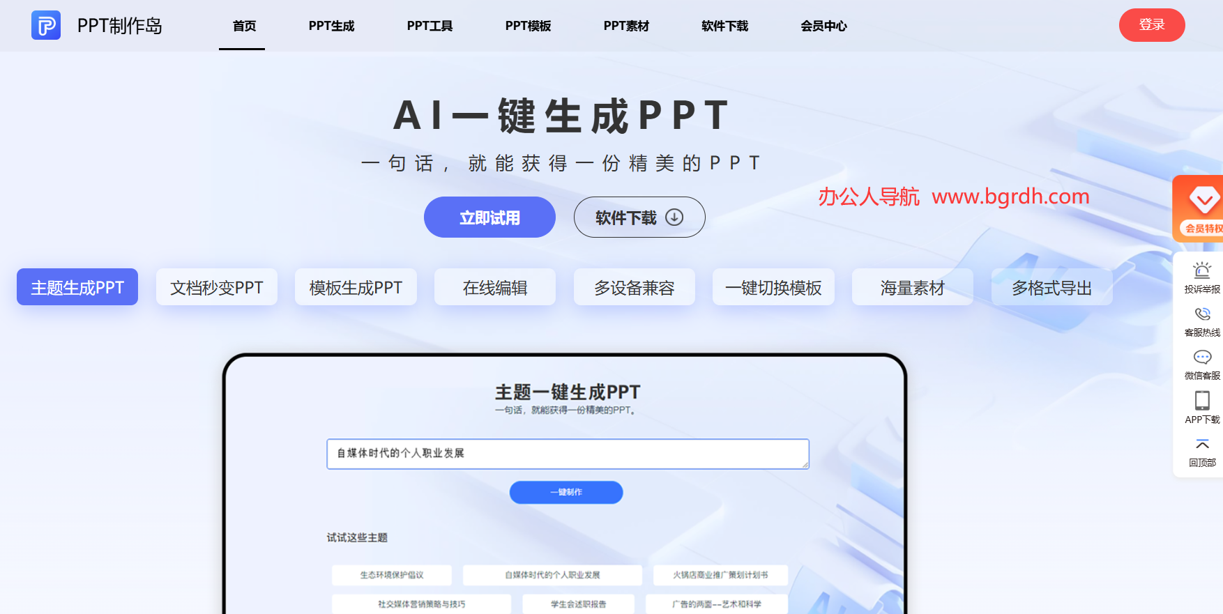 PPT制作島插圖 PPT制作島插圖