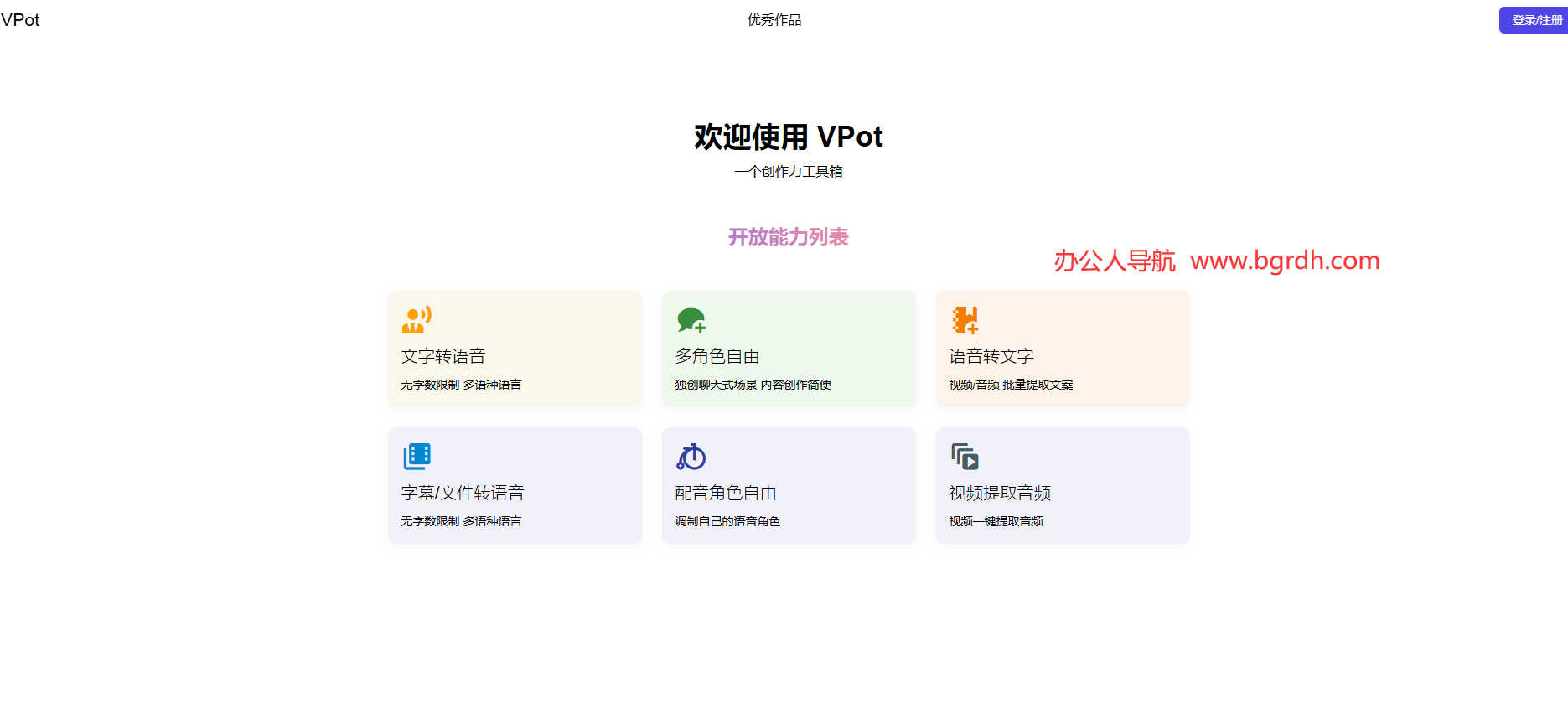 VPot插圖1 VPot插圖1