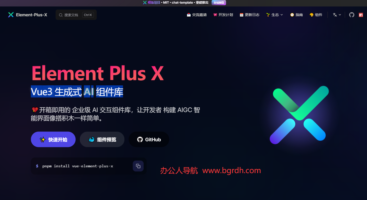 Element Plus X插圖 Element Plus X插圖