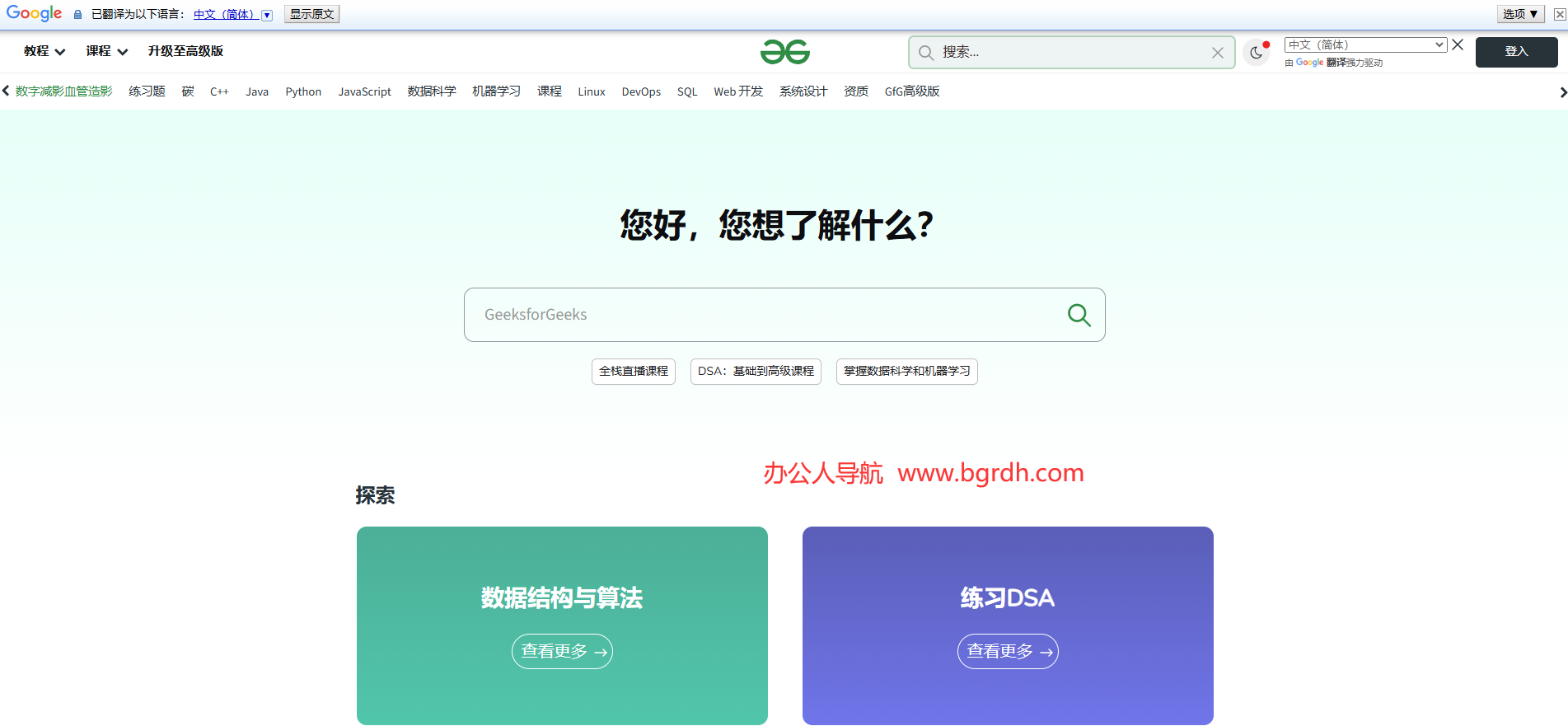 GeeksforGeeks插圖 GeeksforGeeks插圖