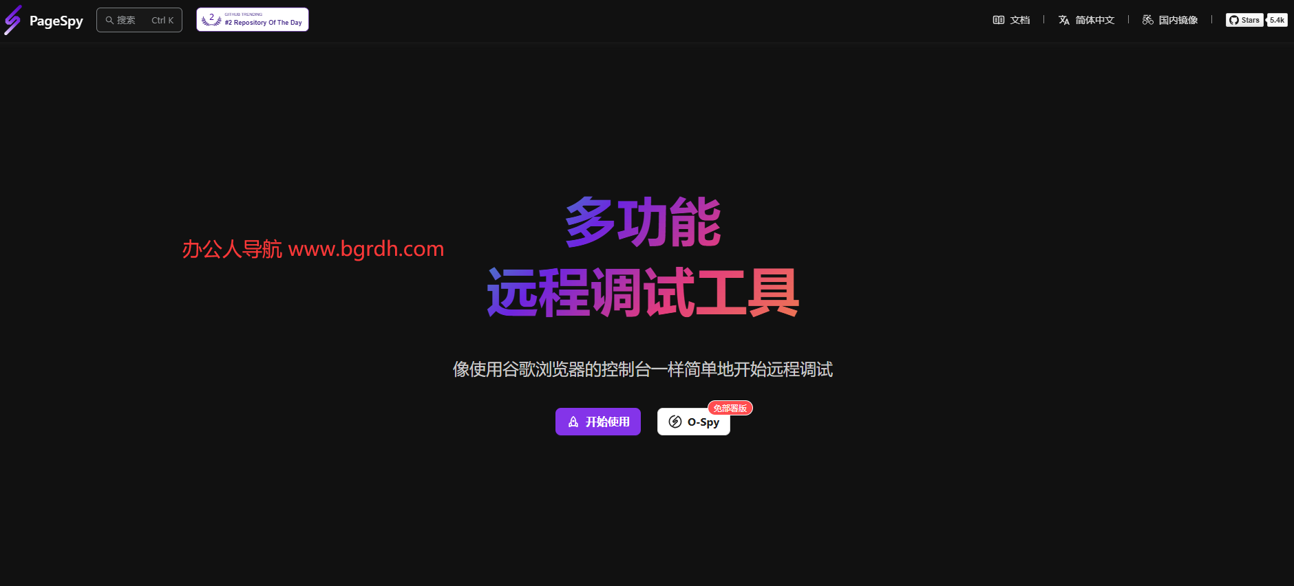 PageSpy插圖 PageSpy插圖