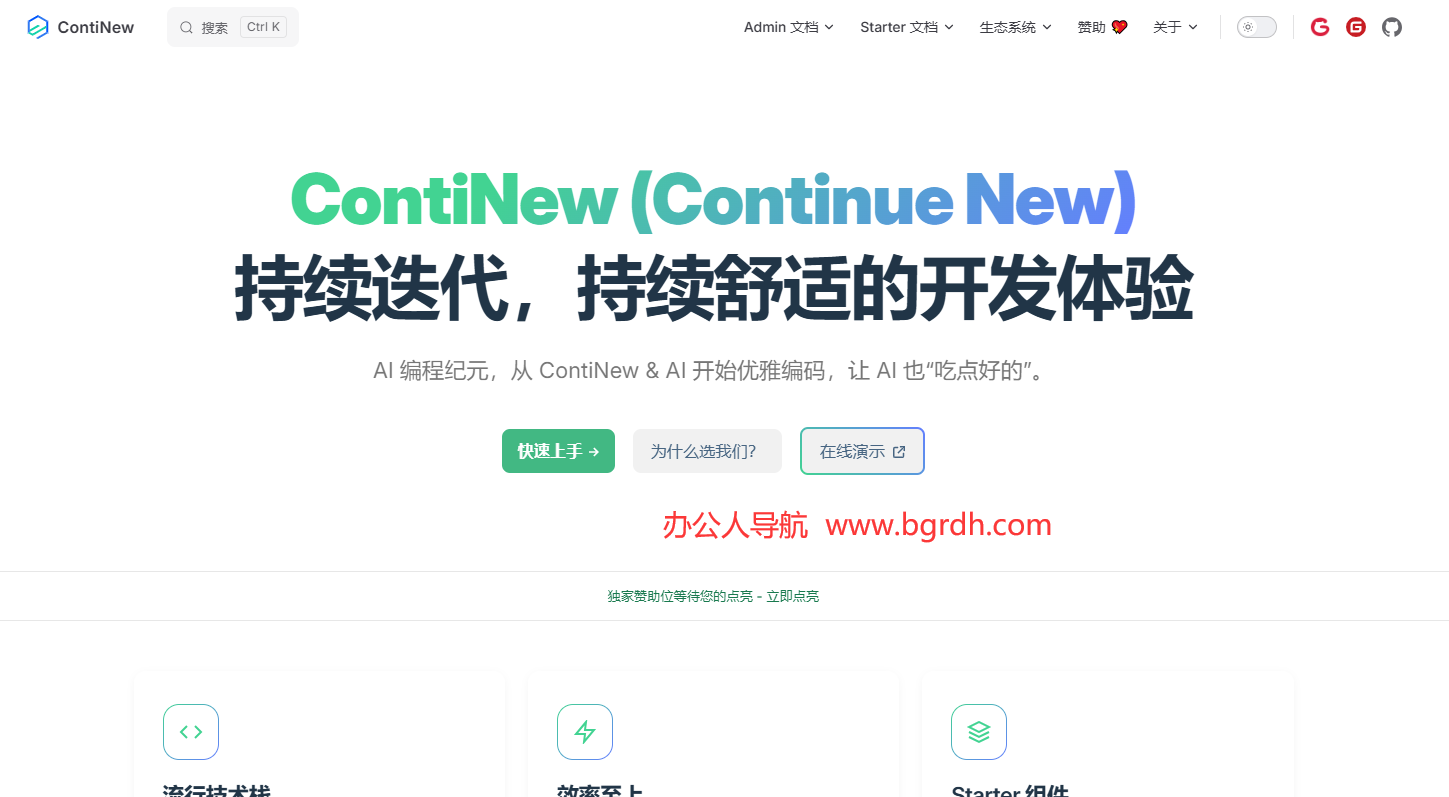 ContiNew插圖 ContiNew插圖