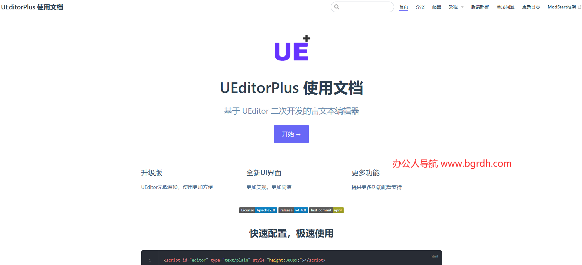 UEditorPlus插圖 UEditorPlus插圖