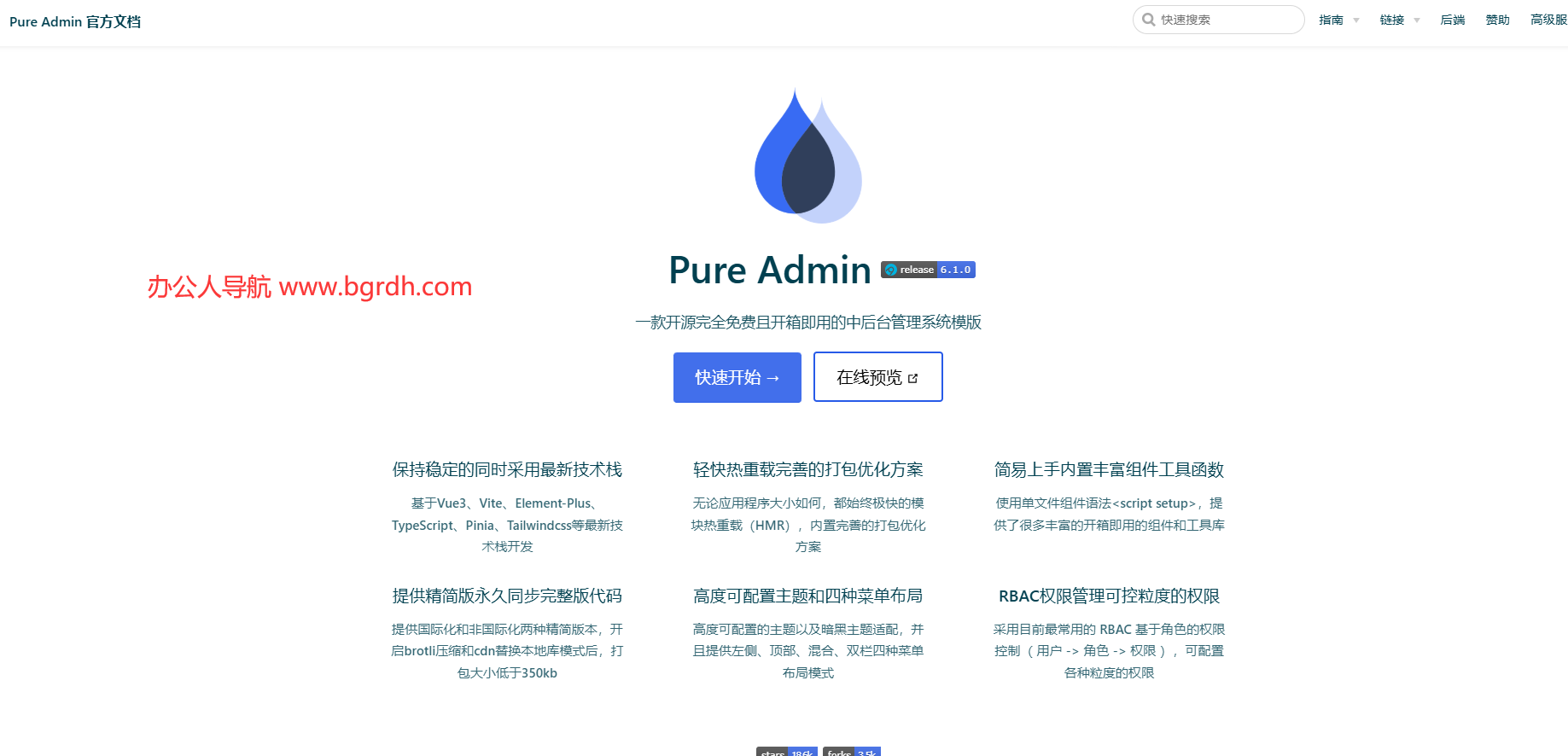 Pure Admin插圖 Pure Admin插圖