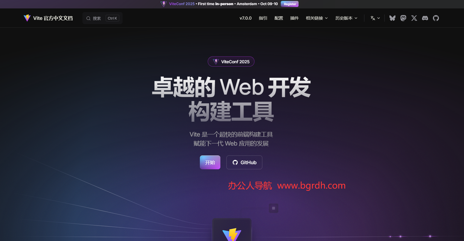 Vite 官方中文文檔插圖 Vite 官方中文文檔插圖