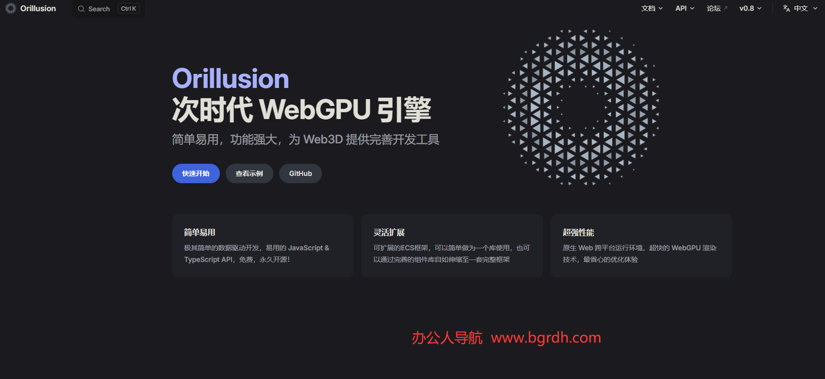 Orillusion插圖 Orillusion插圖