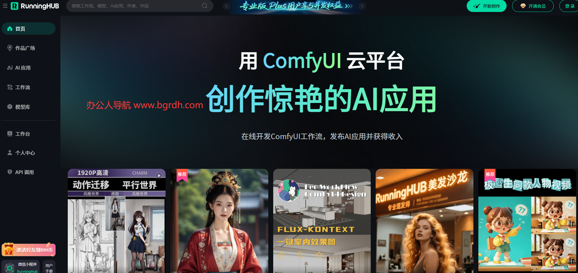 RunningHub插圖 RunningHub插圖
