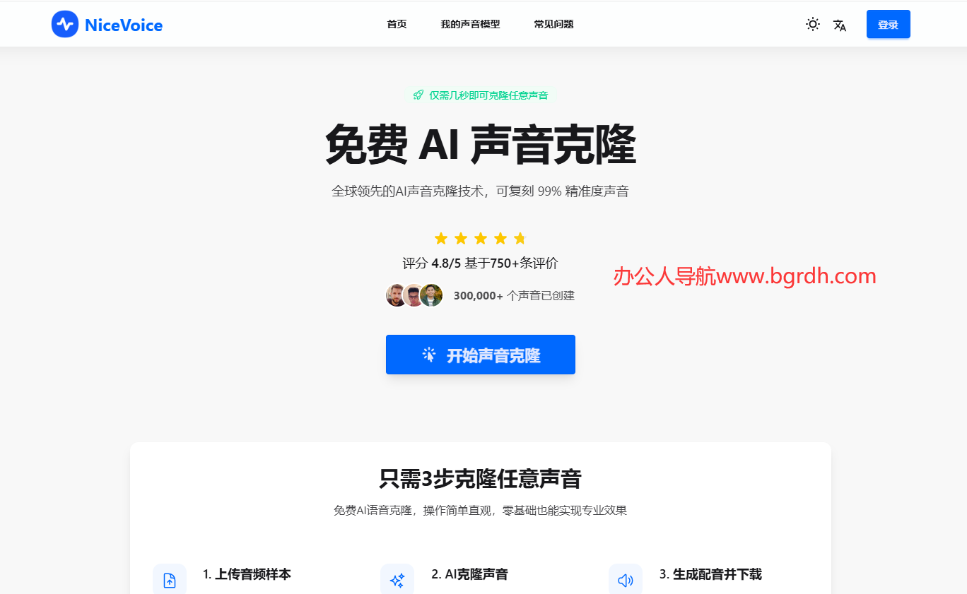 NiceVoice插圖 NiceVoice插圖