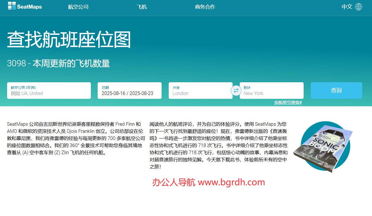 SeatMaps插圖 SeatMaps插圖