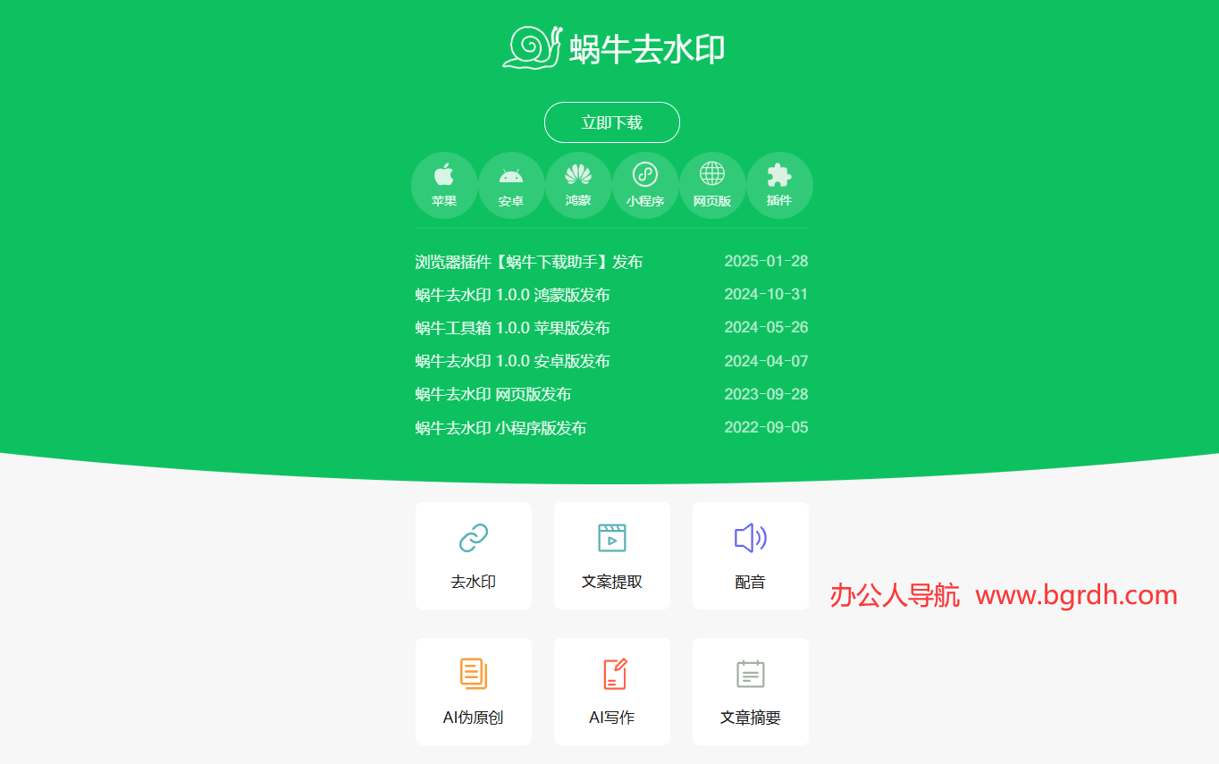 蝸牛去水印插圖 蝸牛去水印插圖