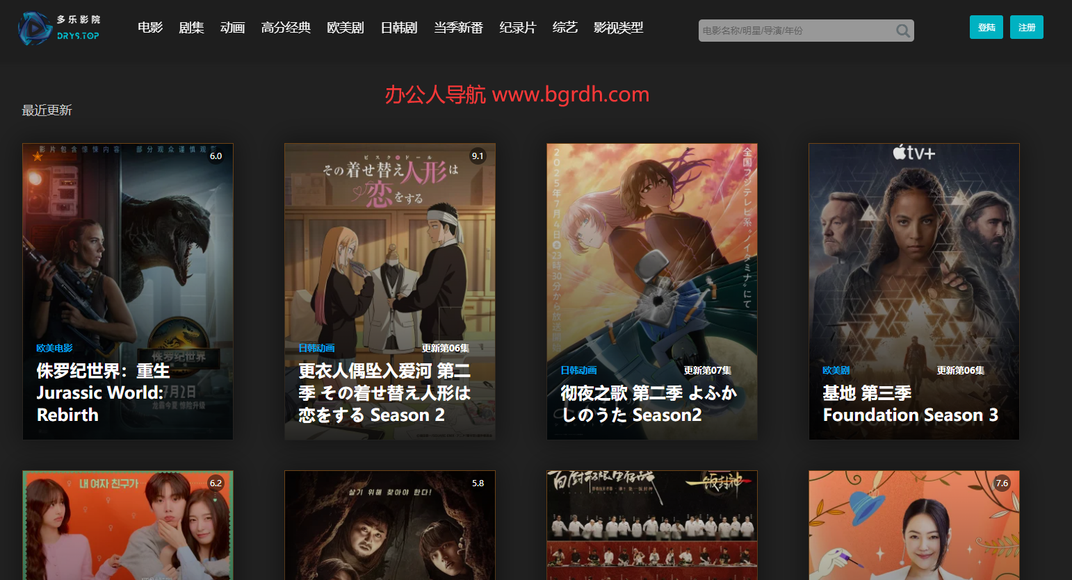多樂影院插圖 多樂影院插圖