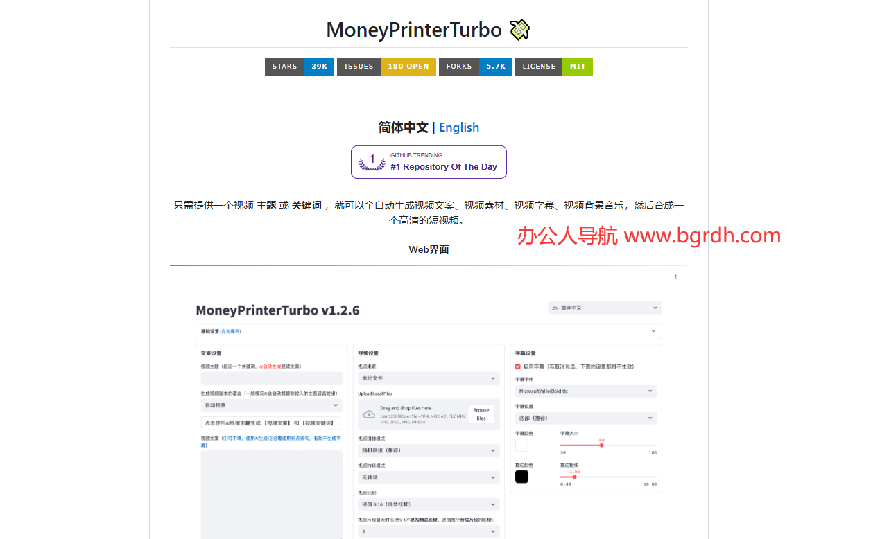 MoneyPrinterTurbo插圖 MoneyPrinterTurbo插圖