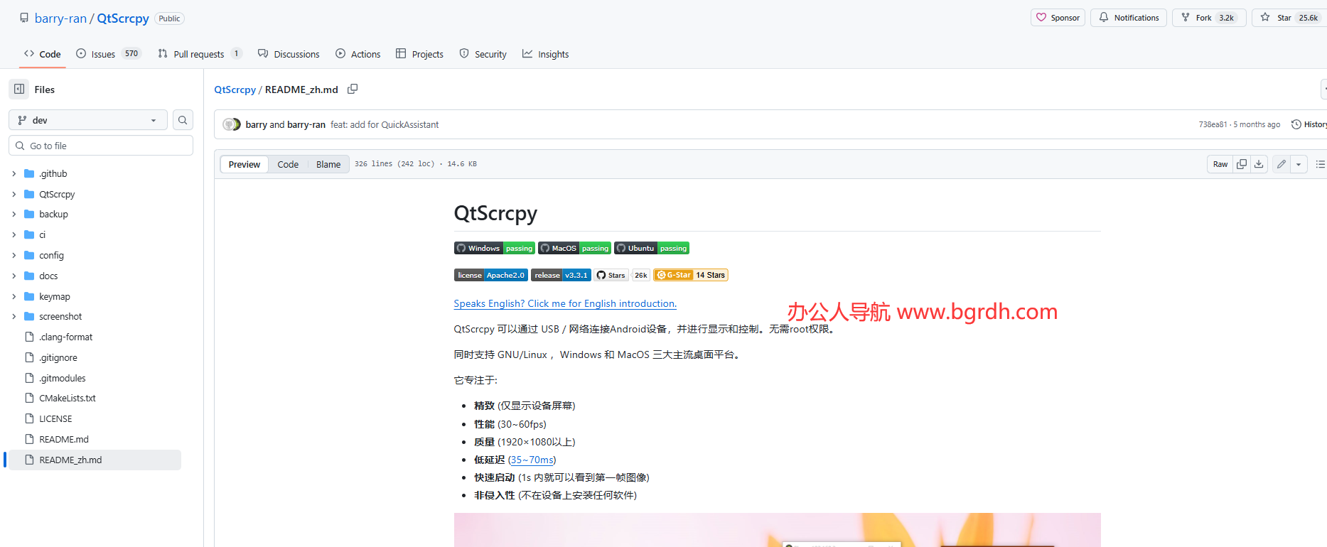 QtScrcpy插圖 QtScrcpy插圖