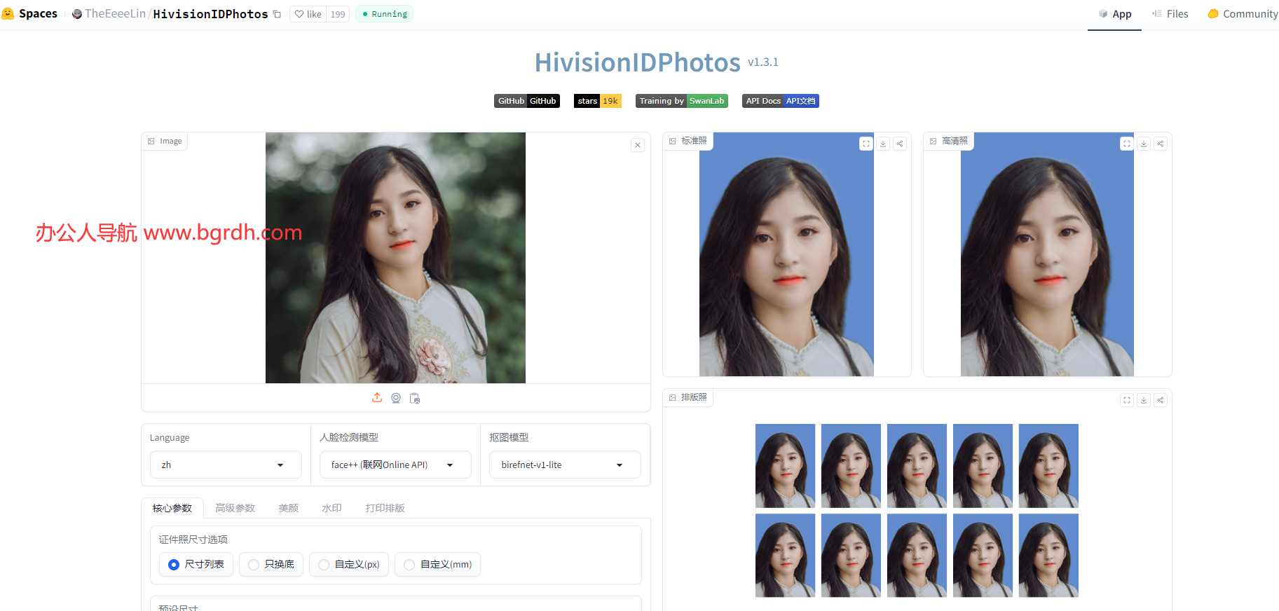 HivisionIDPhoto插圖 HivisionIDPhoto插圖