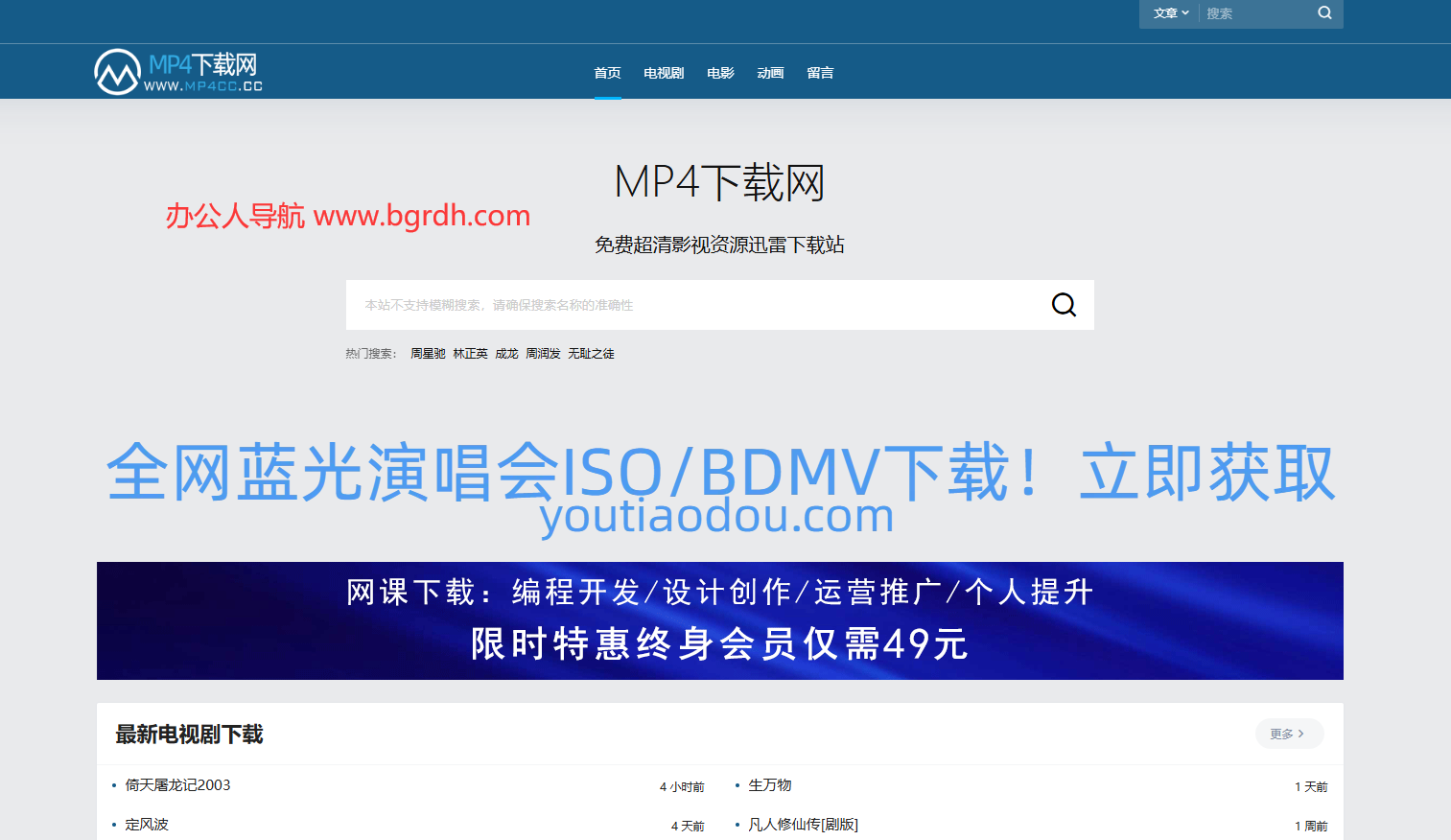 MP4下載網(wǎng)插圖 MP4下載網(wǎng)插圖