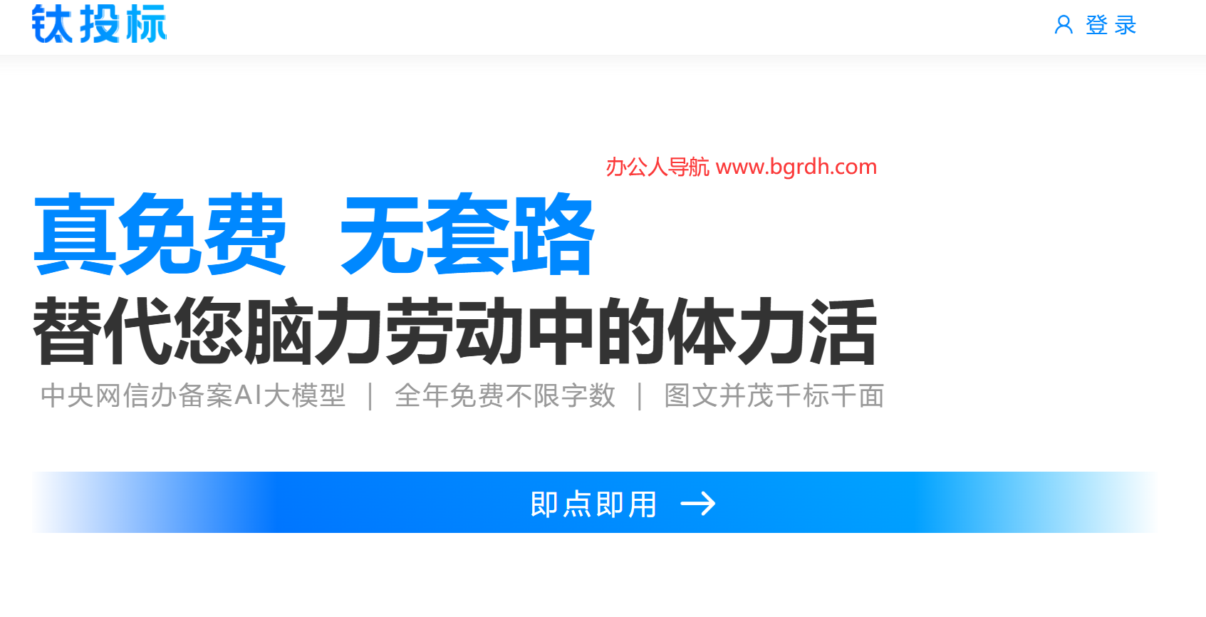 鈦投標插圖 鈦投標插圖