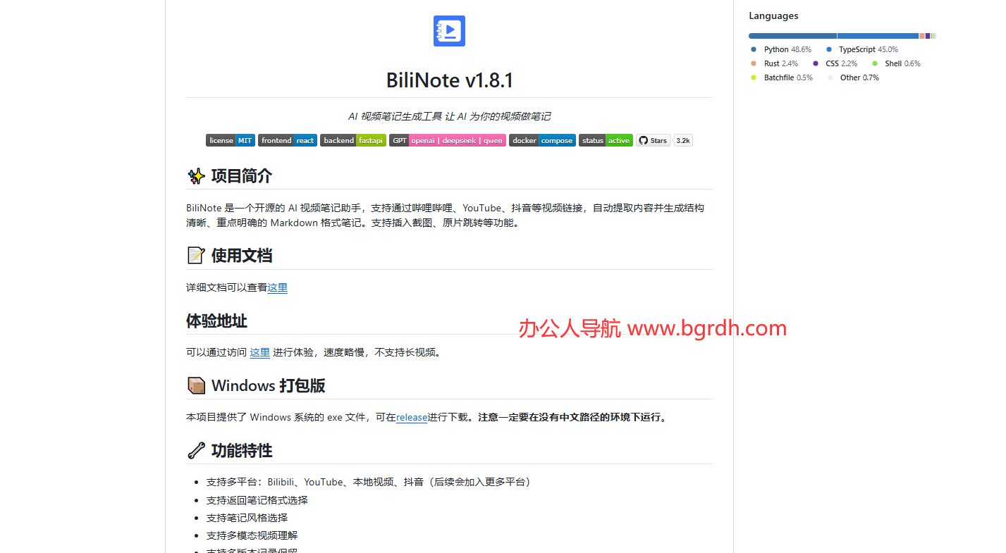 BiliNote插圖 BiliNote插圖
