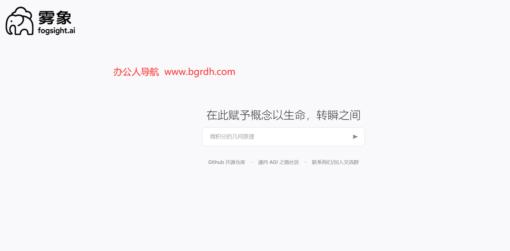 Fogsight (霧象)插圖 Fogsight (霧象)插圖