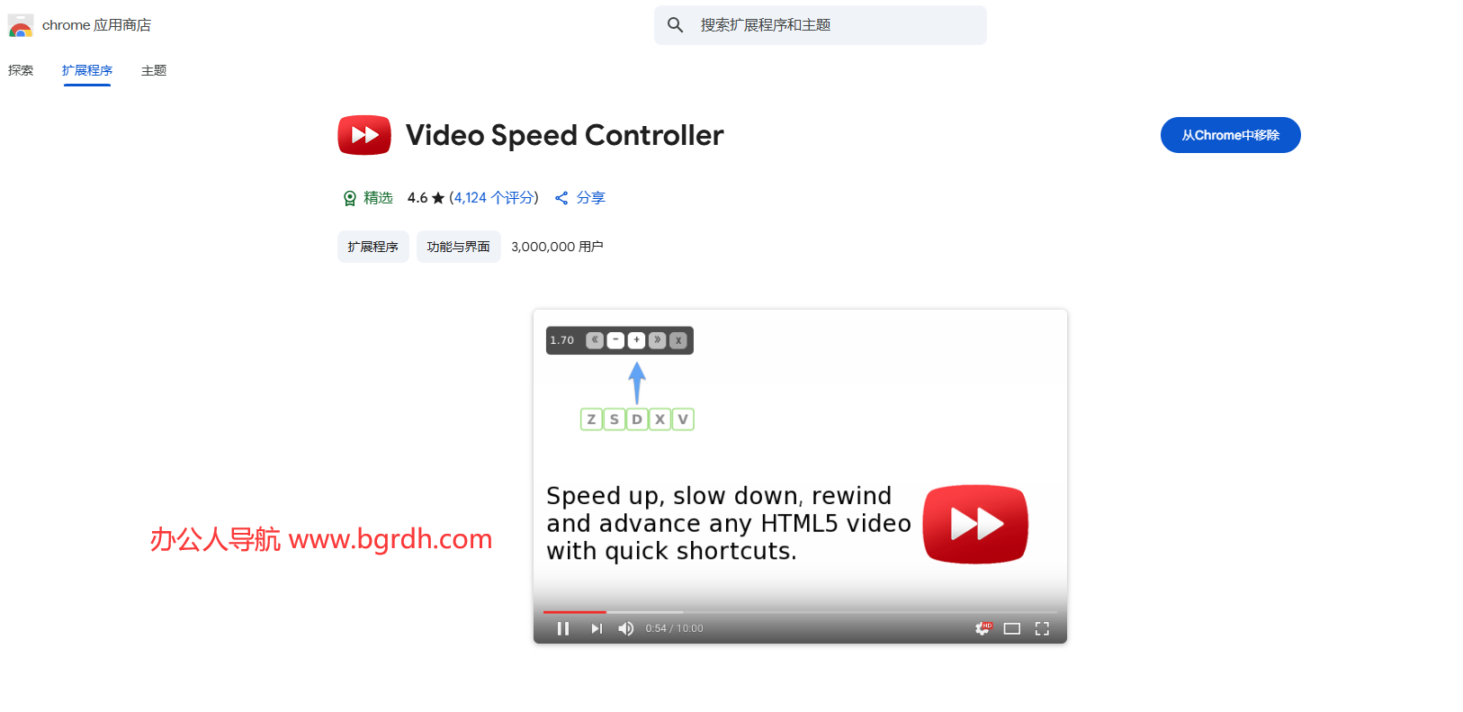 Video Speed Controller插圖1 Video Speed Controller插圖1