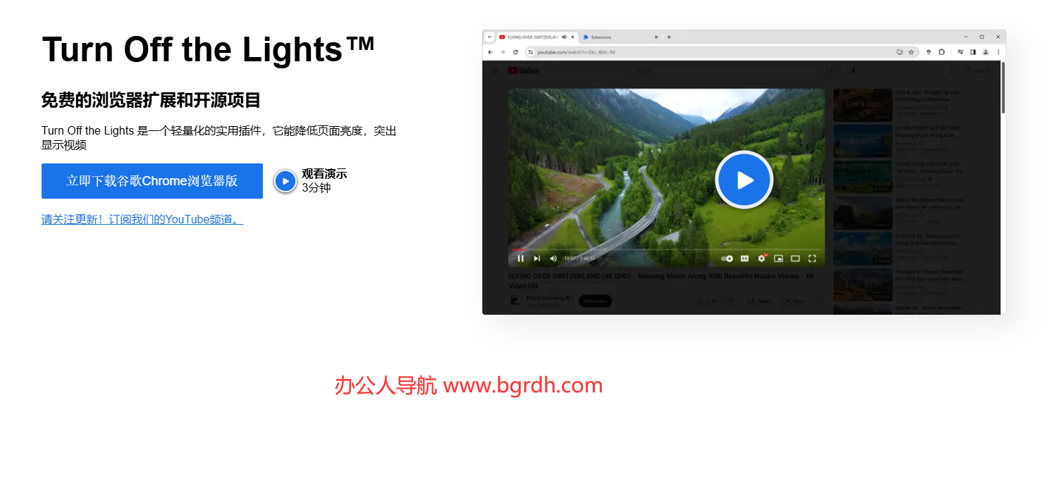Turn Off the Lights插圖 Turn Off the Lights插圖