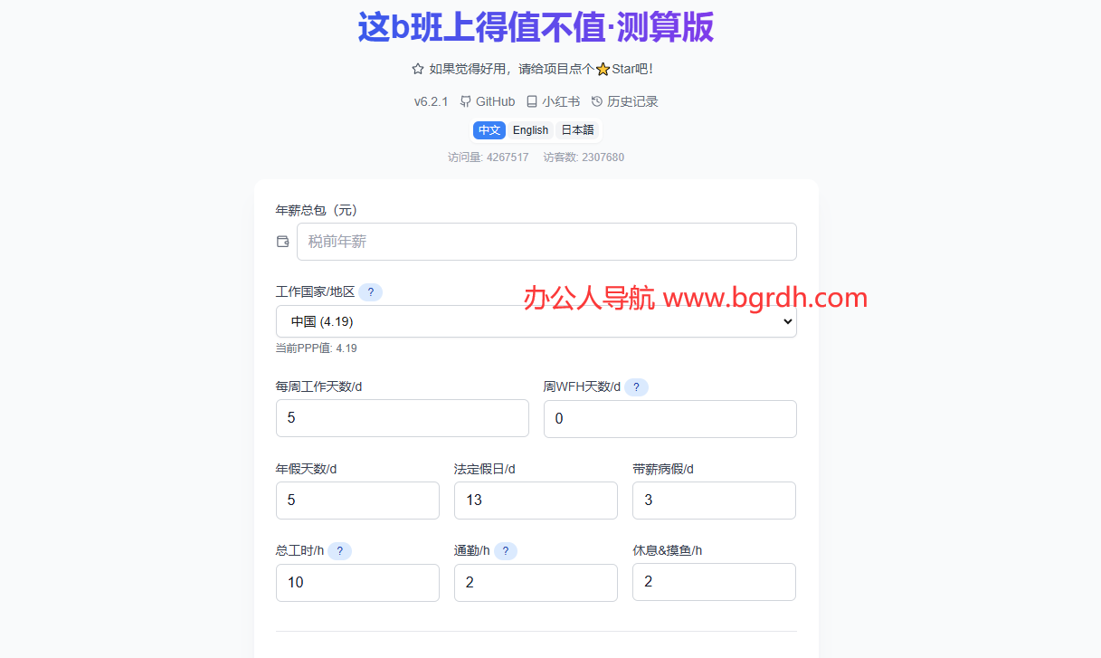 這 b 班上得值不值插圖 這 b 班上得值不值插圖