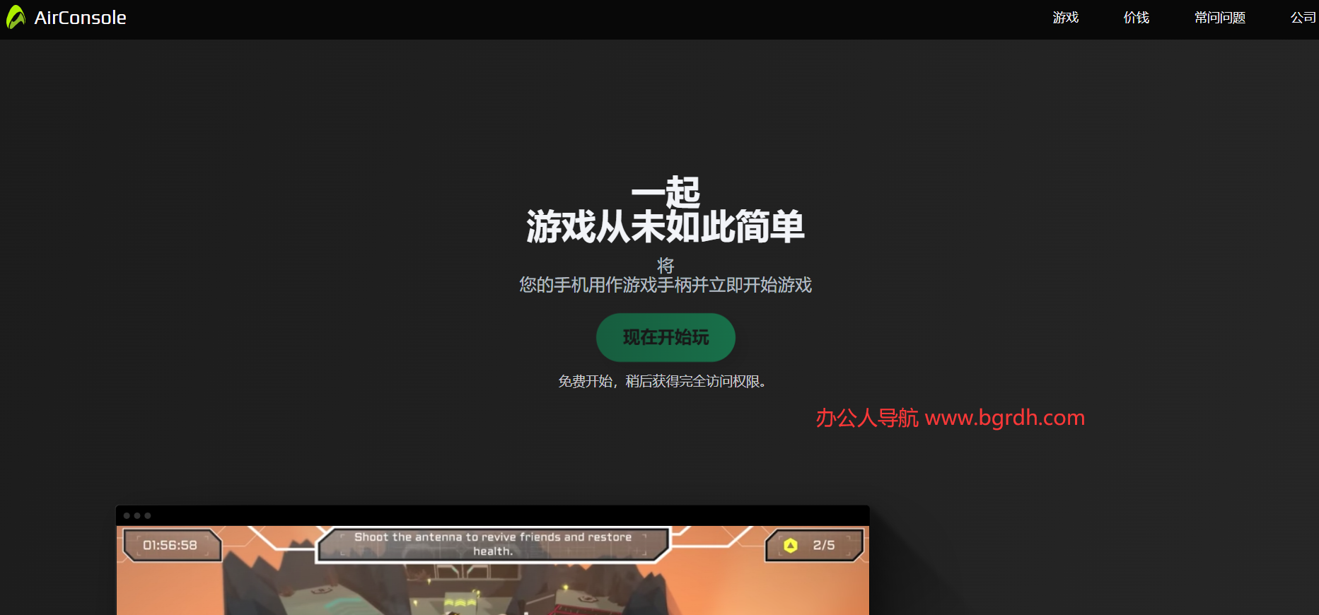 AirConsole插圖 AirConsole插圖