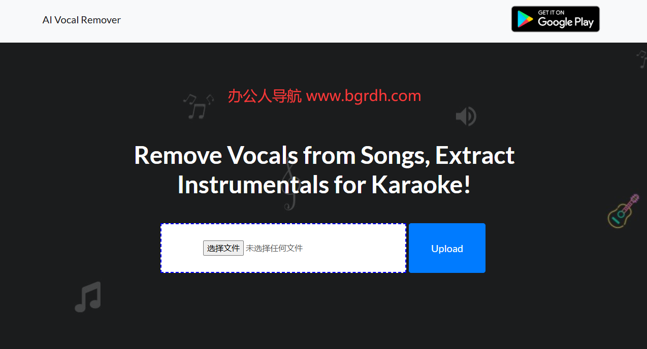 AIVocalRemover插圖 AIVocalRemover插圖