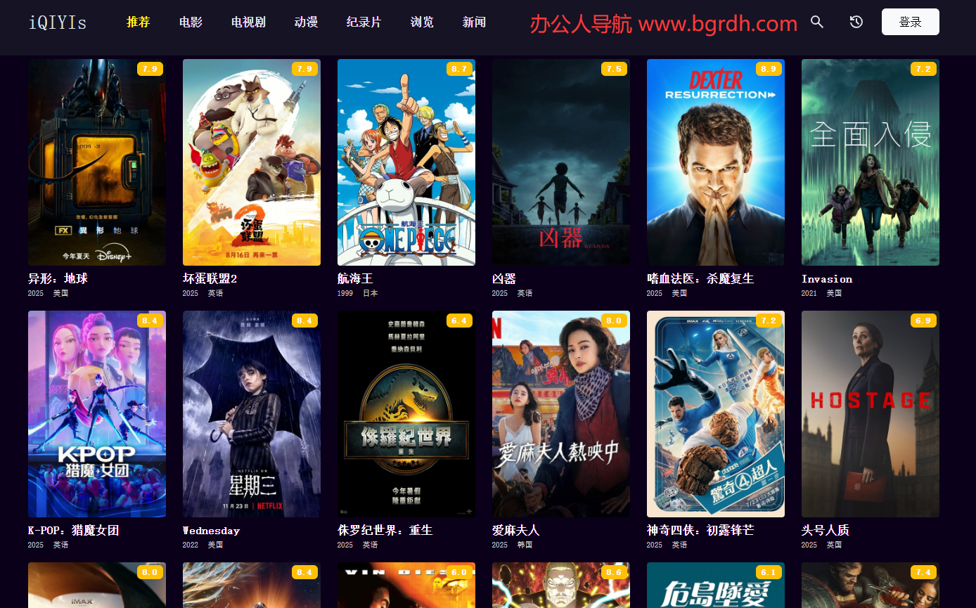 iQIYIs影院插圖 iQIYIs影院插圖