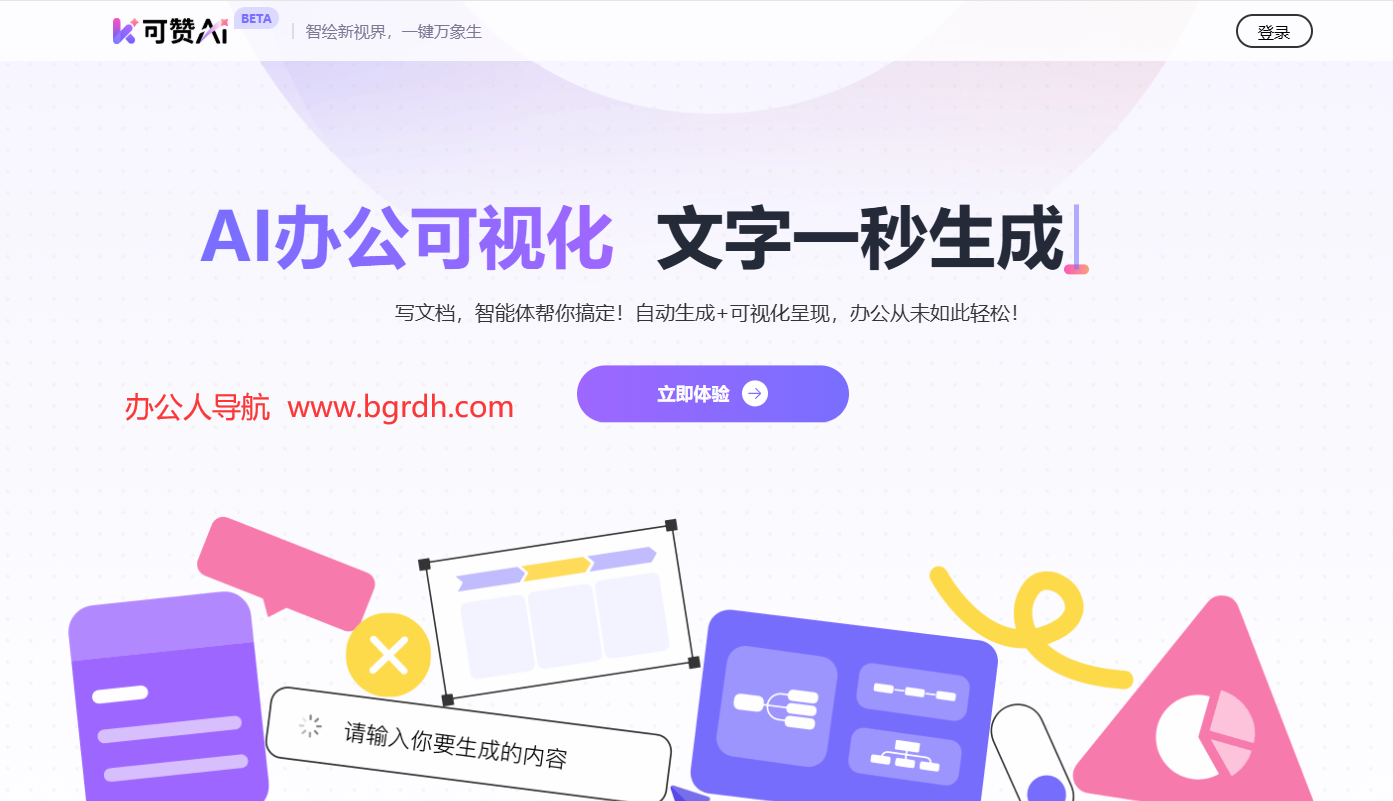 可贊AI插圖 可贊AI插圖