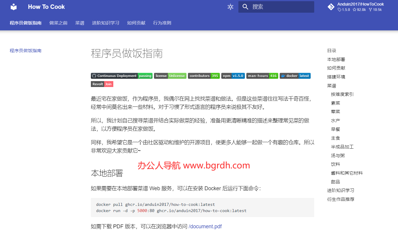 程序員做飯指南插圖 程序員做飯指南插圖
